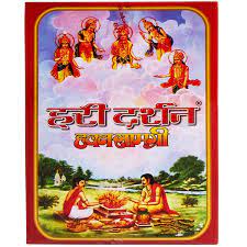 [110114] Haridarshan Hawan Samagri 200g